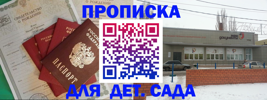 временная регистрация госуслуги в Балашове