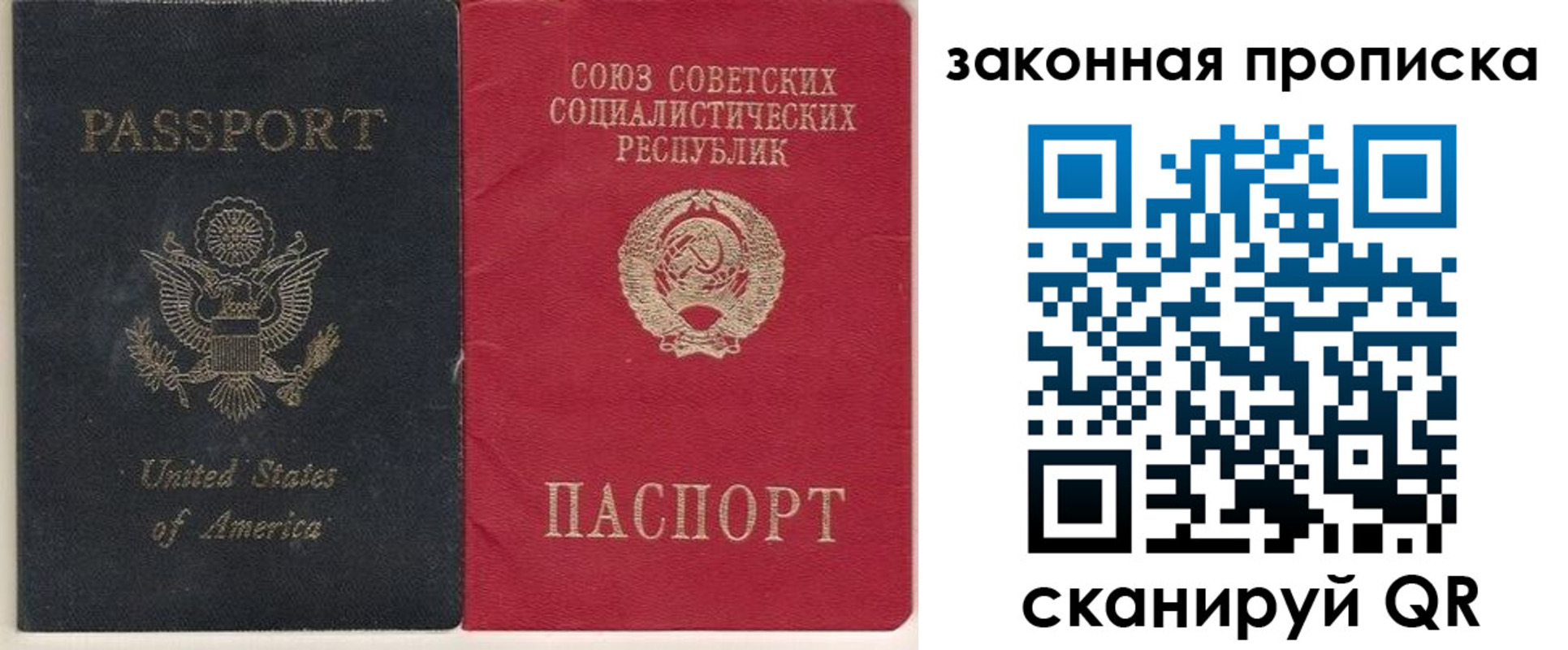 миграционный учет в Балашове