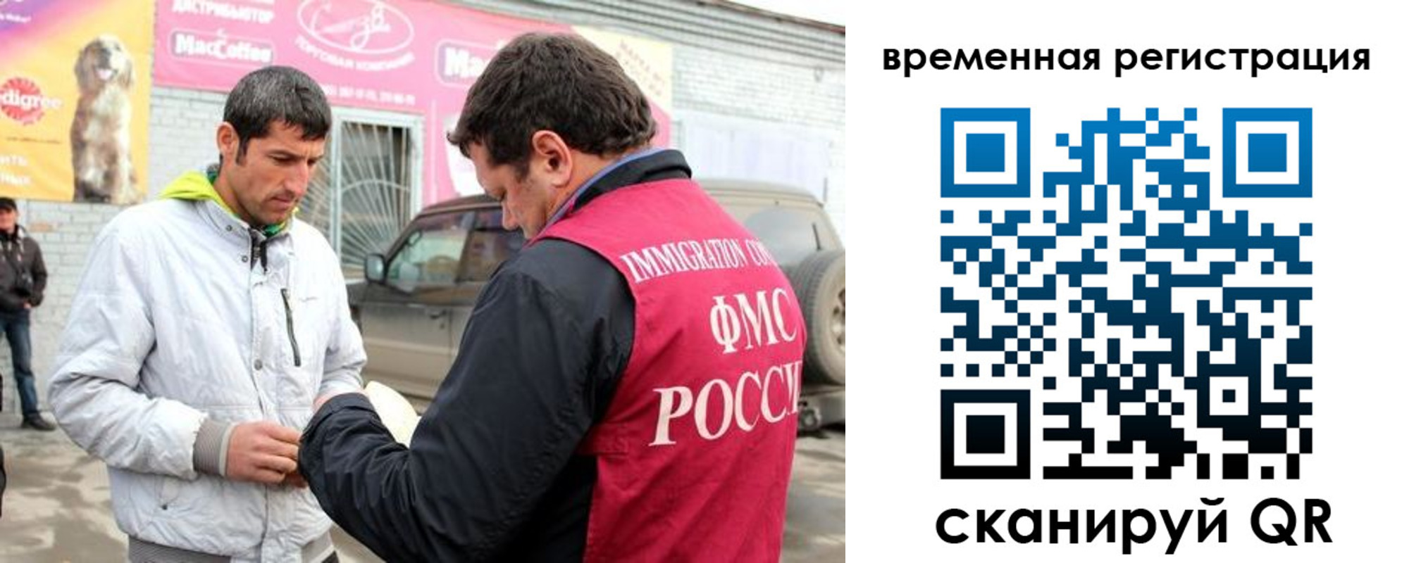 прописка иностранных граждан в Балашове
