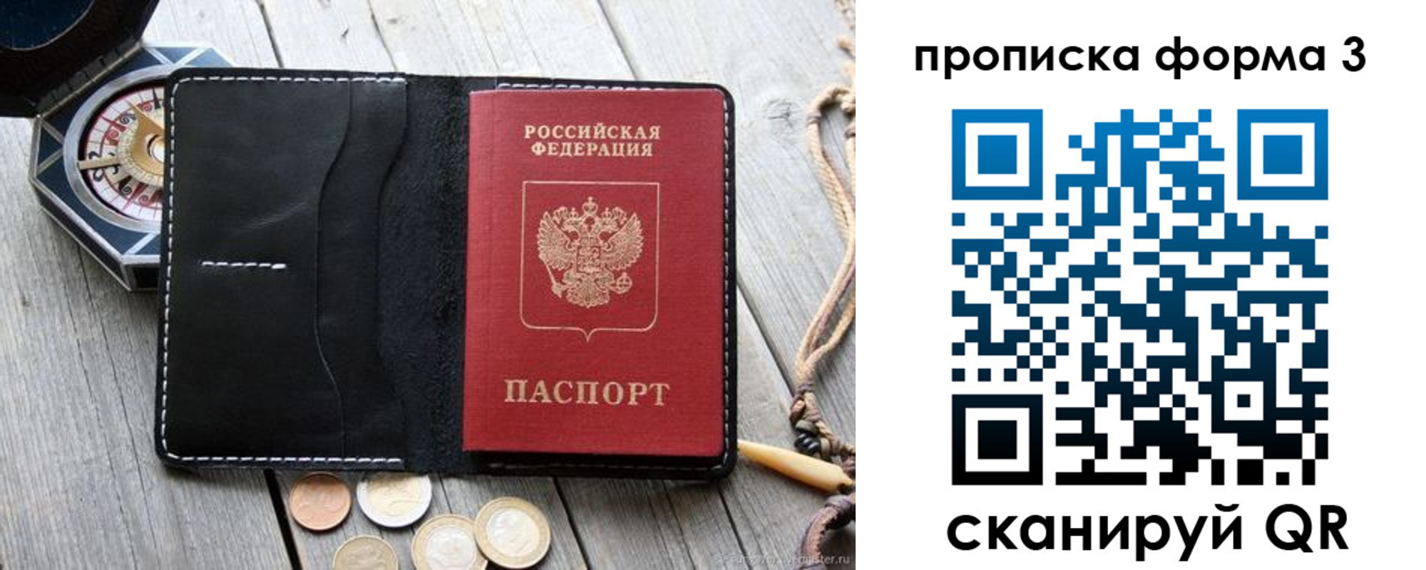где прописаться в Балашове