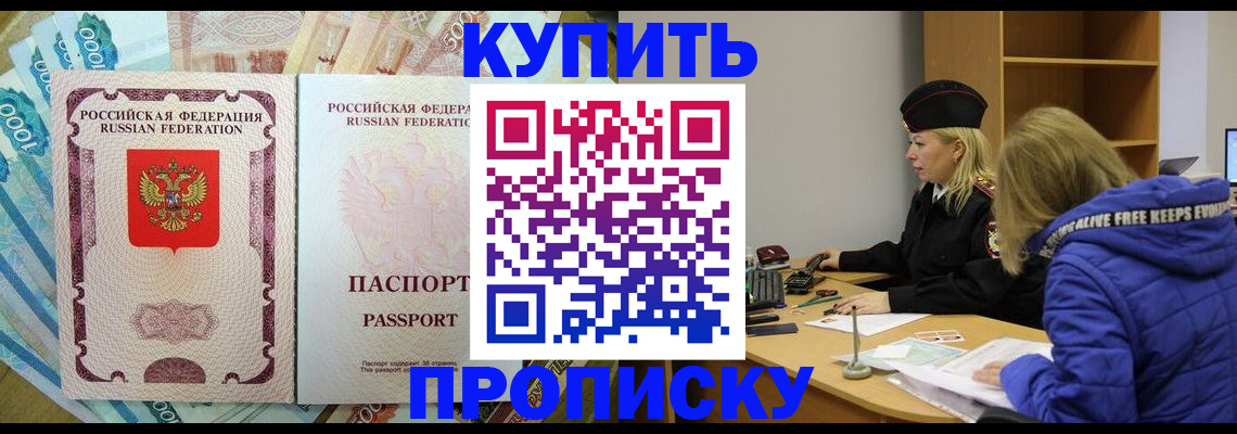 временная регистрация гарантия в Балашове