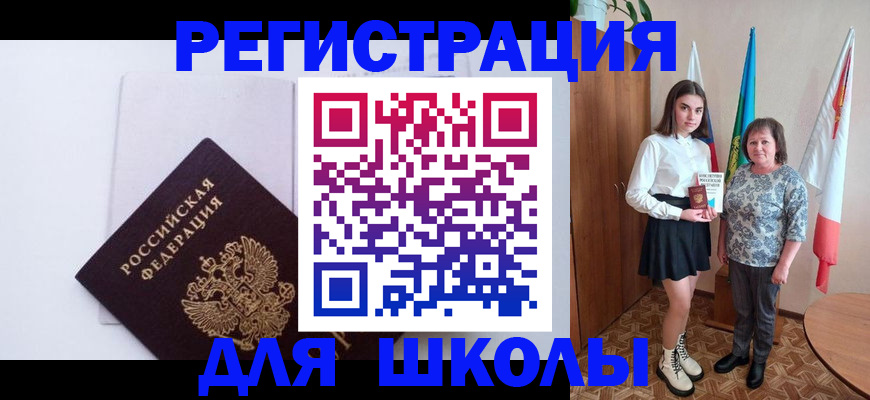 прописка для кредита в Балашове