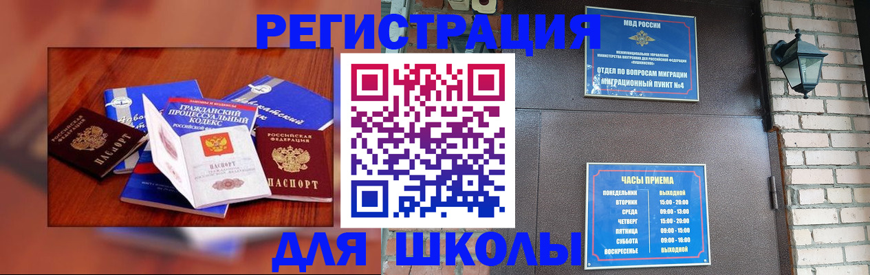 временная регистрация в квартире в Балашове